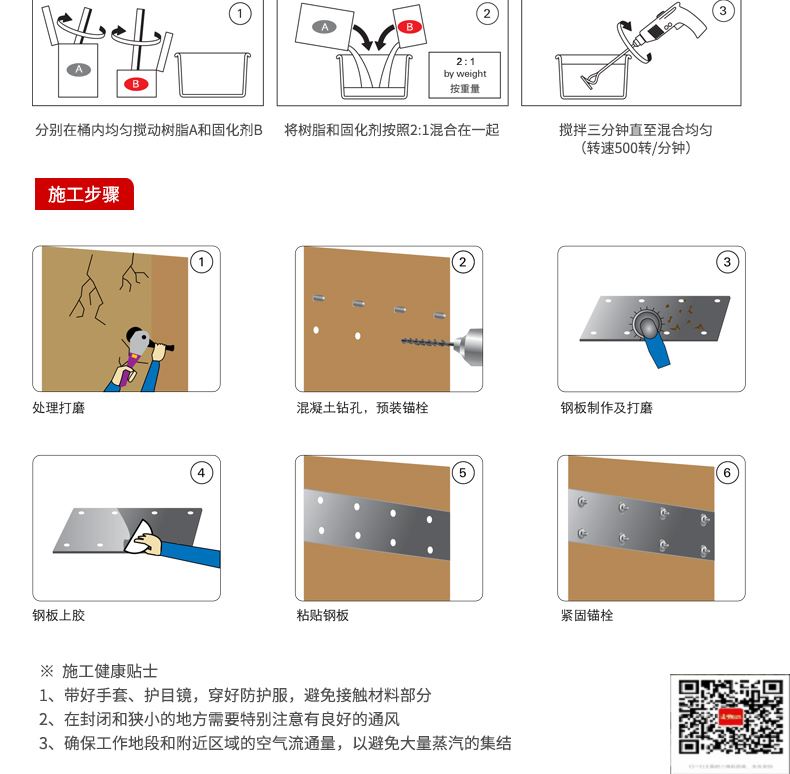 包钢江苏粘钢加固施工过程